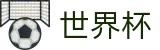2026FIFA世界杯官方平台 - 足球买球让球意思及止损